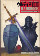 [BNN Ultima I-III HANDBOOK]