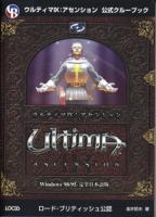 [Locus Ultima IX Clue Book]