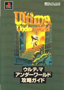 [Mycom Ultima Underworld clue book]