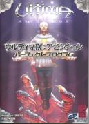 [Takahashi Ultima IX Clue Book]