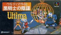 [Box of Runes of Virtue II for Super Famicom]