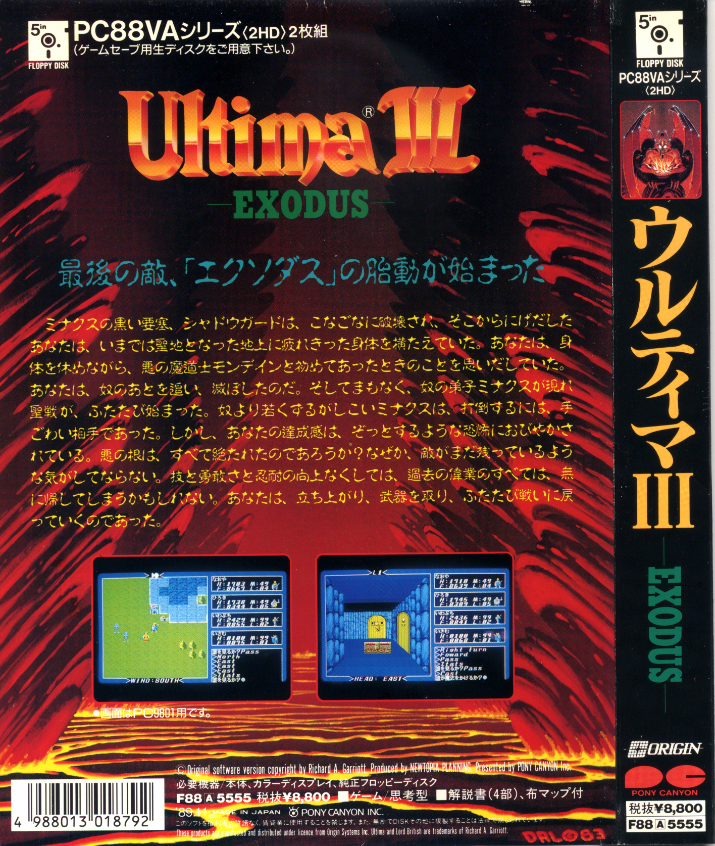 Ultima III: Ultima -KtJ Dragon