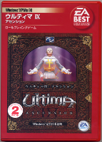[Box of Ultima IX newer EA Best Selections Edition]
